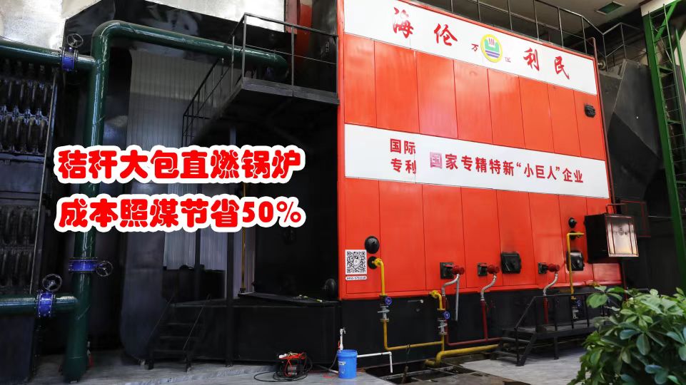 先建后補(bǔ)，秸稈打捆直燃鍋爐補(bǔ)貼這樣申請(qǐng)