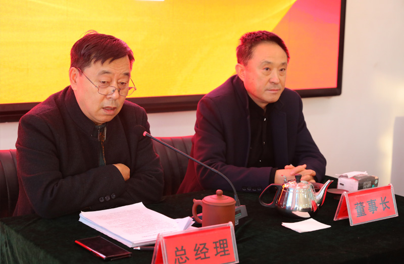 “戰(zhàn)疫情 促生產(chǎn) 保發(fā)展”利民萬(wàn)佳鍋爐召開2020年度總結(jié)會(huì)